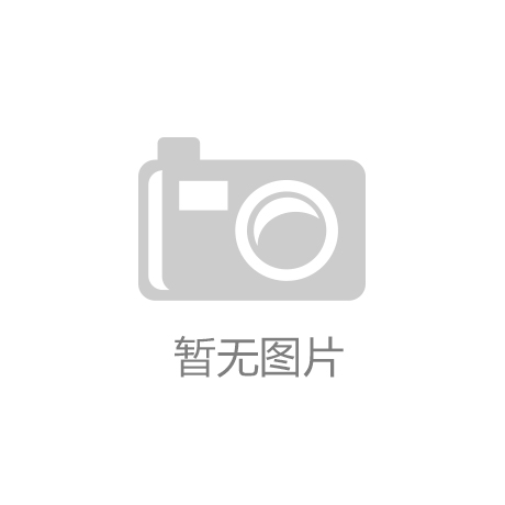  天博体育官方平台入口贵州工信厅： 探究风景储一体化等使用处景