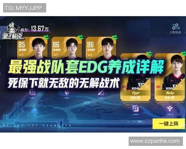 聚焦英雄联盟EDG战队的节奏掌控与战术分析探讨